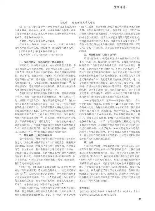 评赵毅衡《趣味符号学》