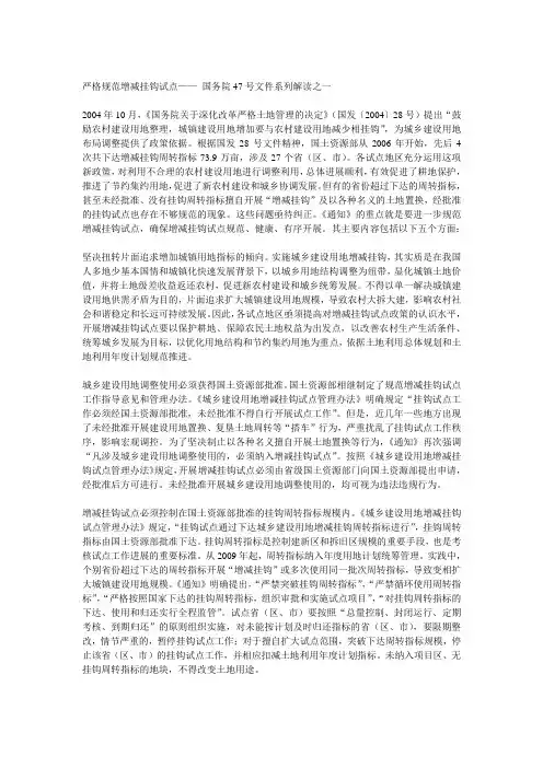 国务院47号文解读