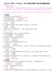 2018年7月国开(中央电大)专科《管理学基础》期末考试试题及答案