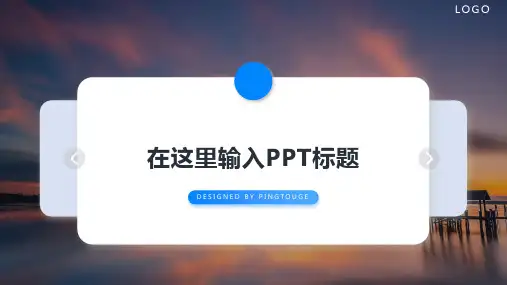原创高大上简约多线条静态工作总结ppt模板