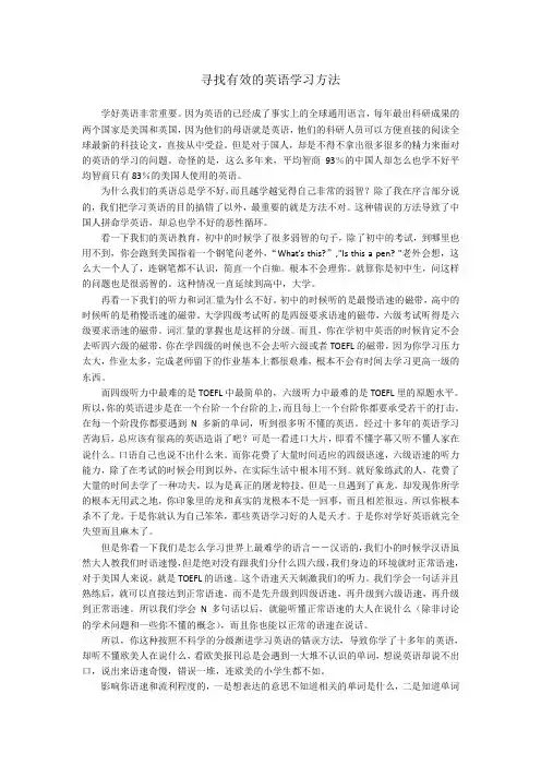 英语学习方法(颠覆式)