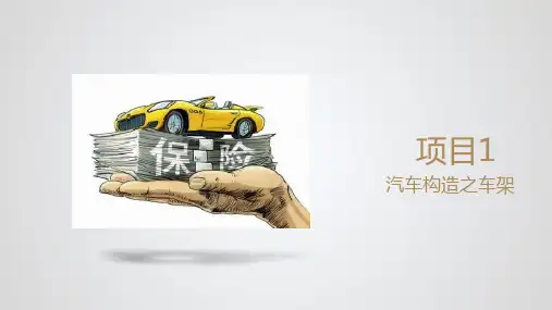 简单明了的悬架构造