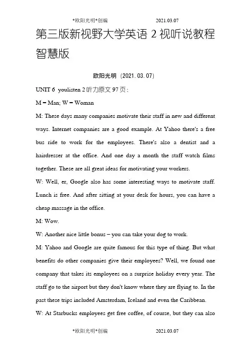 2021年第三版新视野大学英语2视听说教程智慧版(UNIT6  97页  you listen2)
