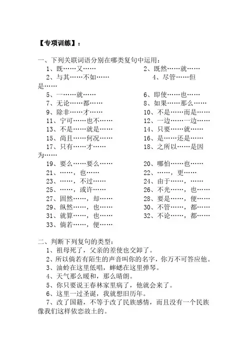 2020中考语文复习语法专项训练