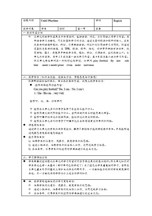 人教版新起点(一年级起)二年级英语下册教案全册