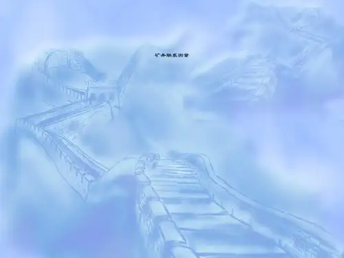 矿井联系测量