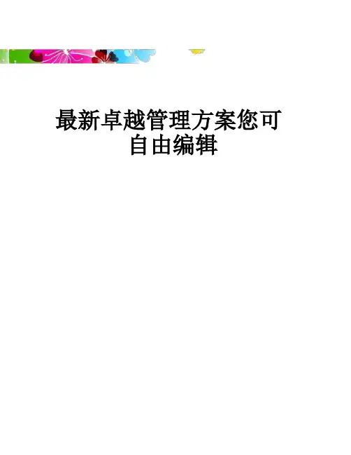 品质管理质量认证质量环境职业健康安全三体系培训讲义