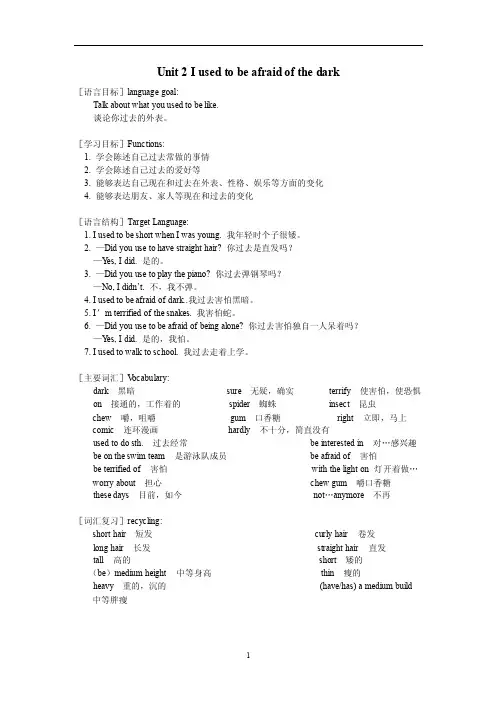 人教版九年级英语Unit2课件及教案u2.1