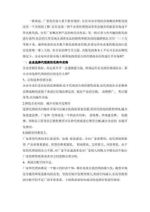 如何找寻确定新区域的经销商(代理商)？
