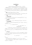 螺栓断裂分析报告