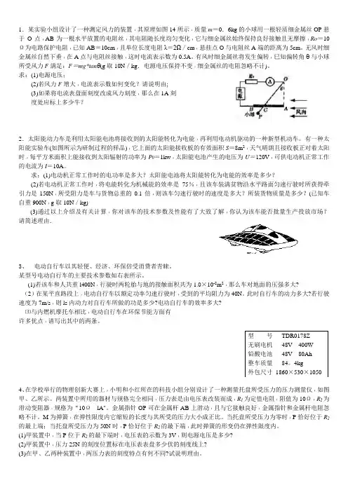 中考力学综合题(含答案)
