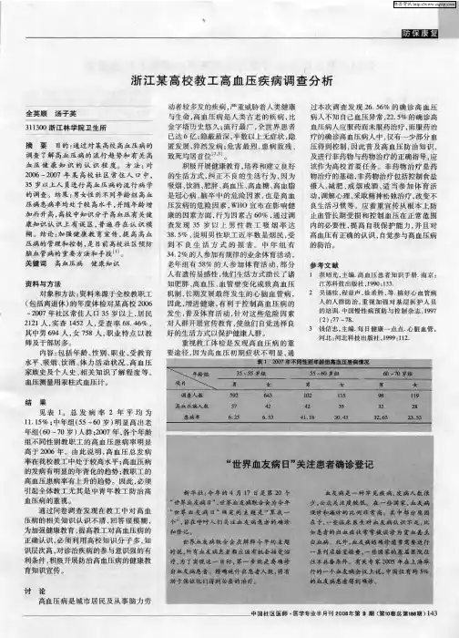 “世界血友病日”关注患者确诊登记