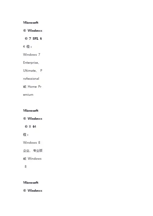 revit2016软硬件要求