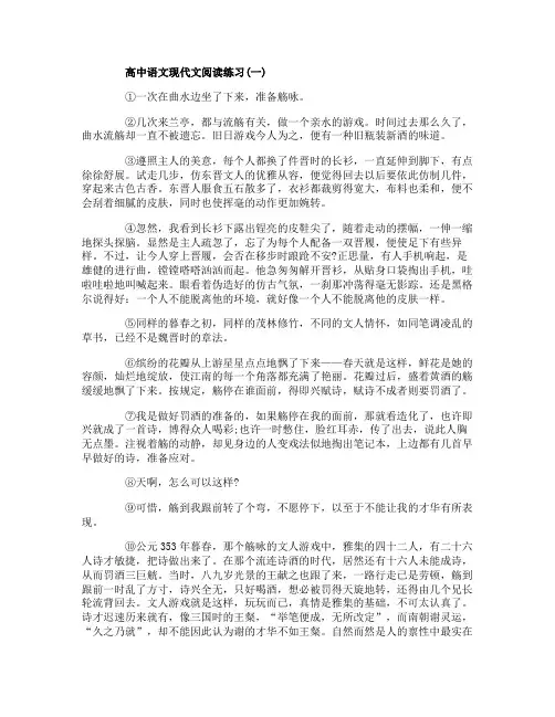 高中语文现代文阅读练习