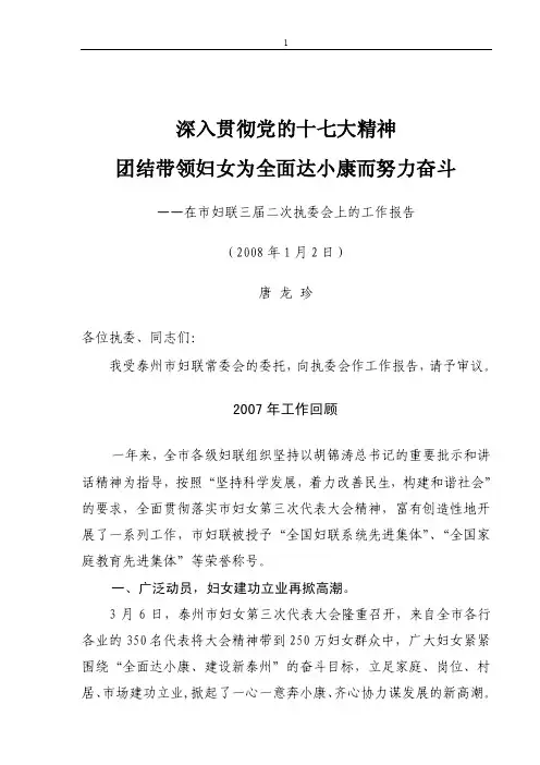深1入贯彻党的十七大精神