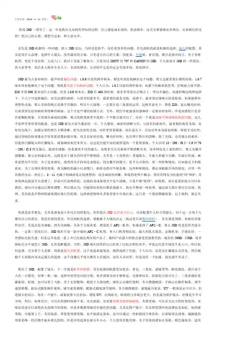 行者杂谈