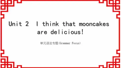 人教版九上Unit 2 单元语法专题(Grammar Focus)