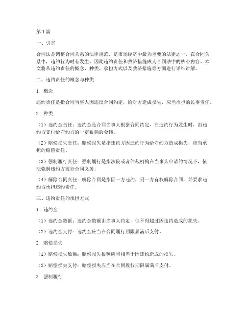 法律讲堂文字版(3篇)