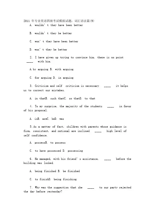 2011年专业英语四级考试模拟试题：词汇语法篇(9)_1
