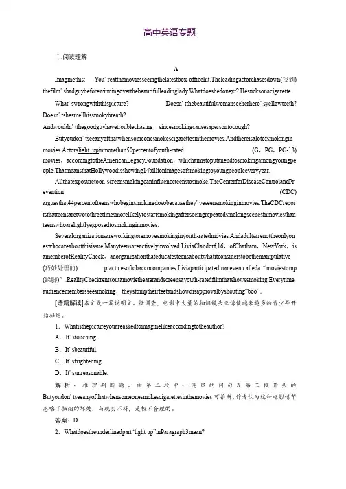 2019版一轮优化探究英语(人教版)(话题部分)练习话题1 选修七 Unit 1 Living well Word版含答案