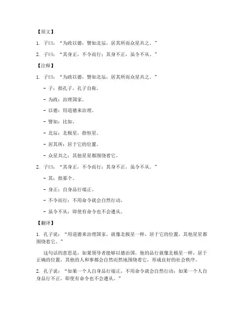 文言文两则注释翻译