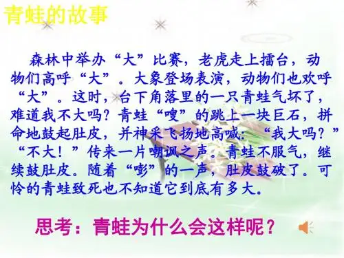 道德与法治3.1 认识自己 (共30张PPT)