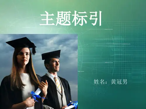 主题标引