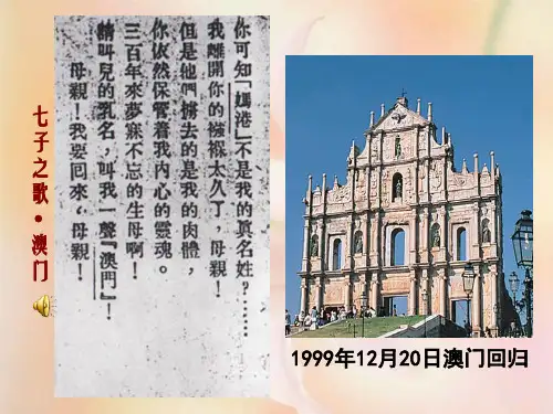 闻一多先生的说和做市优质课课金奖课件公开课一等奖课件省赛课获奖课件