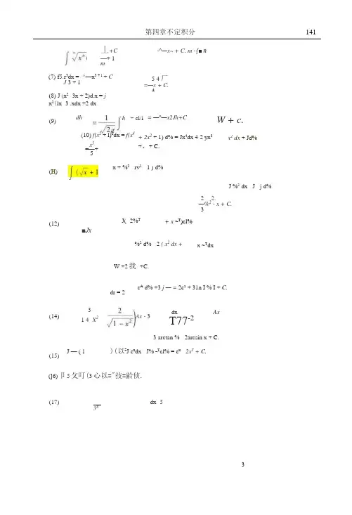 高等数学+同济第七版7版+上册+习题全解指南+课后习题答案解析_2