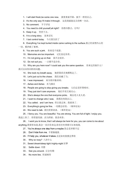 吸血鬼日记里的经典对话