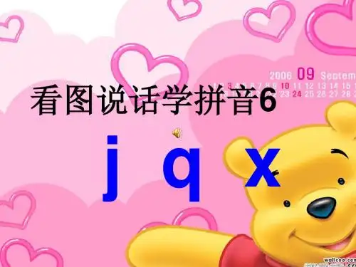 看图说话学拼音5 jqx课件