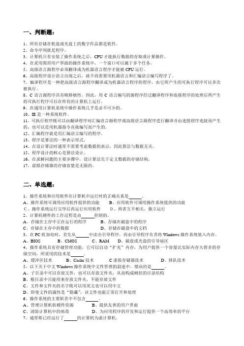 第三章自测题(含答案)