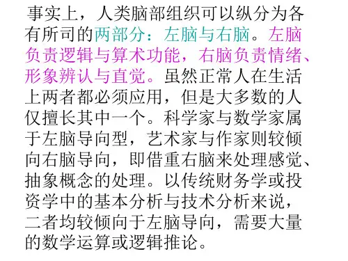 神经网络模型PPT课件