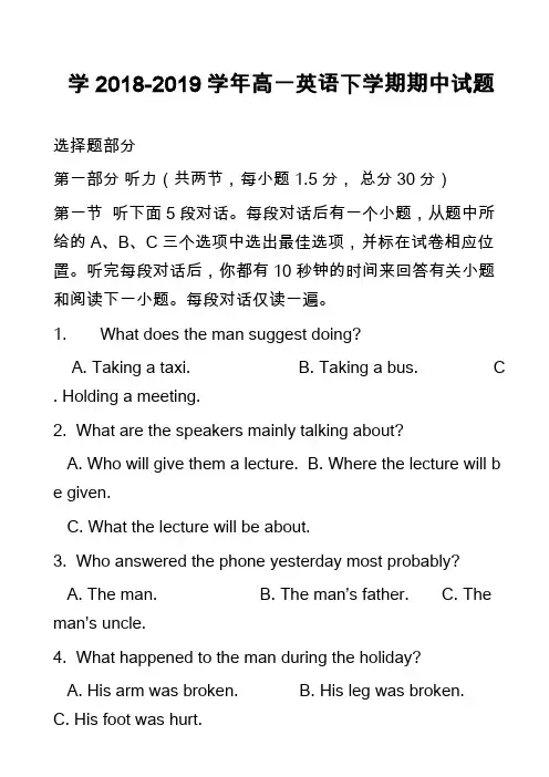 学2018-2019学年高一英语下学期期中试题_12