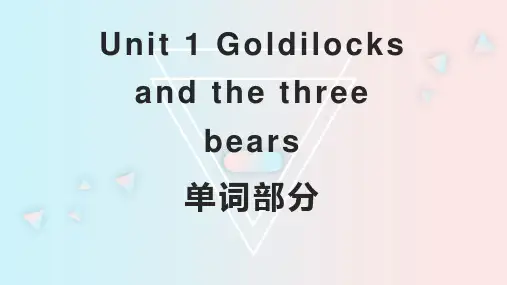 译林版(三起)英语五上册U1Goldilocks and the three bears单词部分课件