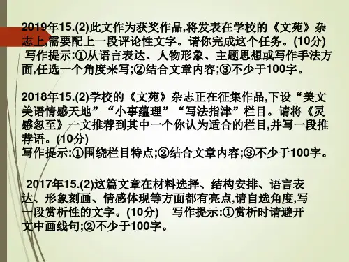 赏析散文的主题思想及其表现(1)