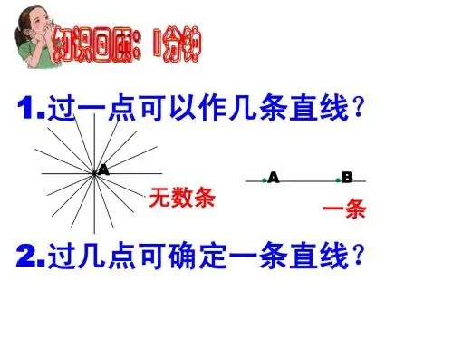 3.4确定圆的条件