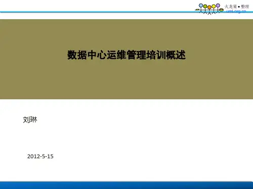 机房配电系统框图