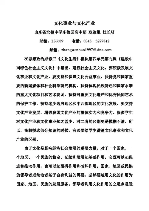 文化产业与文化事业的区别