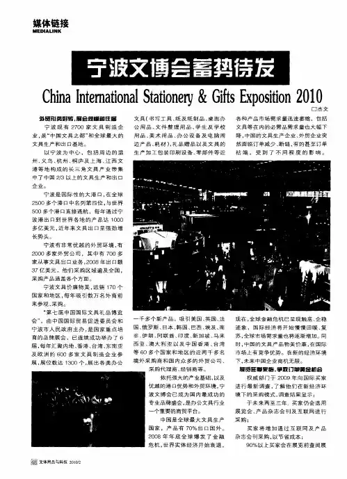 宁波文博会蓄势待发