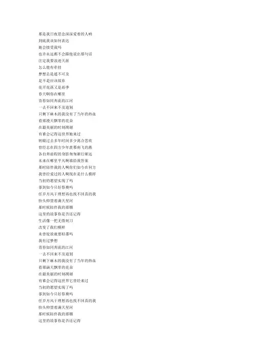 老男孩歌词