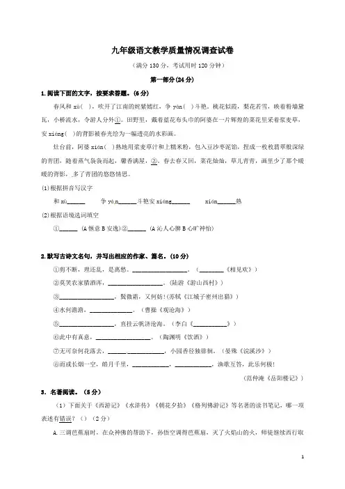 江苏省苏州市2018届第一次中考模拟语文试题含答案