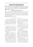 晶体缺陷对材料性能的影响现状研究
