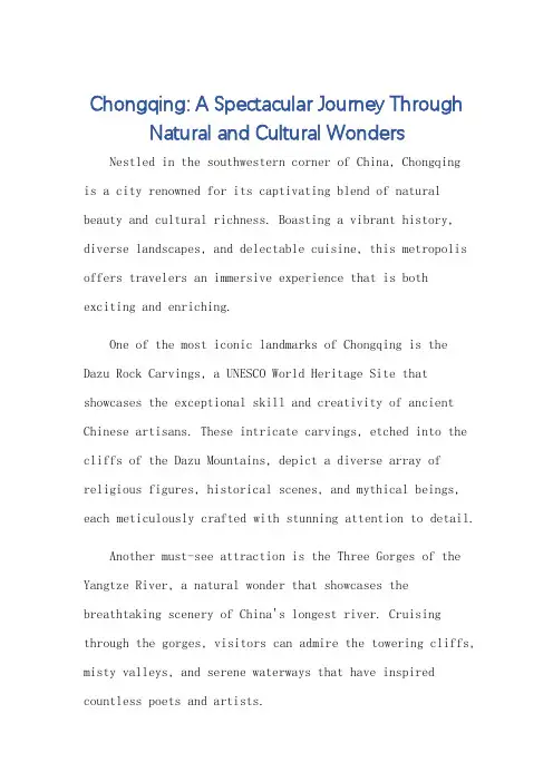 重庆旅游景点英语作文