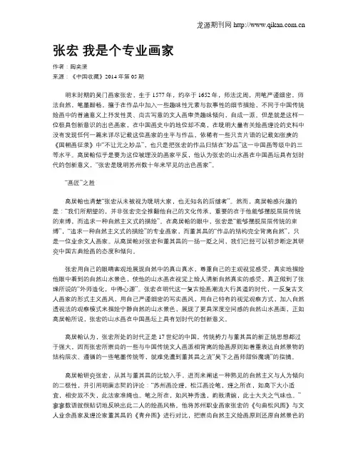 张宏