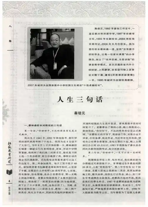 人生三句话