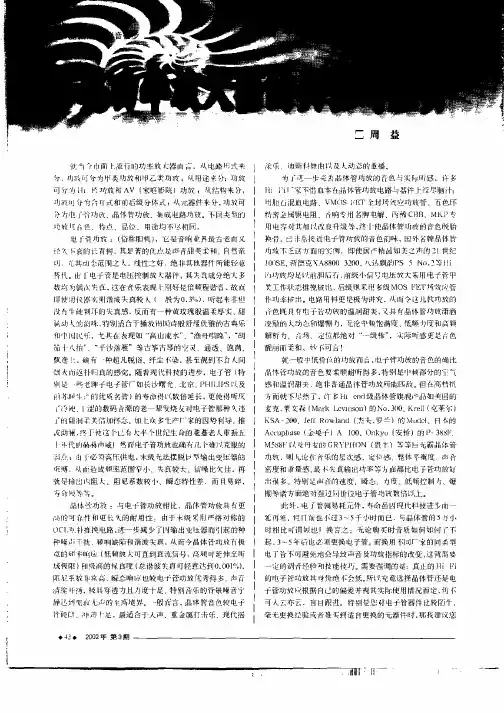 各类功率放大器的共性与差异