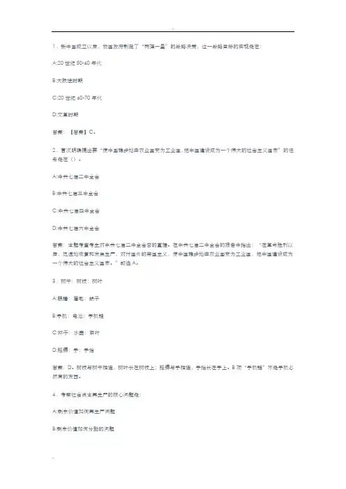 航道局过去的笔试考试题