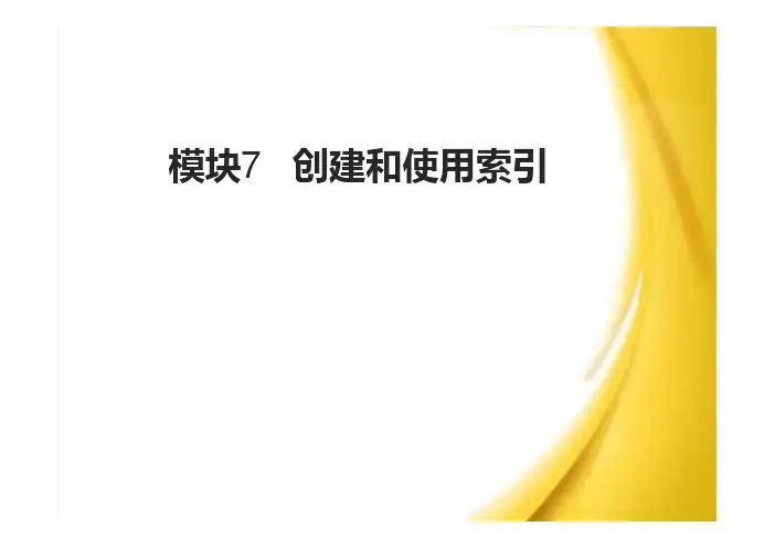 SQLServer2018数据库应用与开发教程（第三版）.pdf