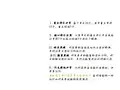 2019高考英语(全国版)艺考生文化课冲刺课件：Unit Thirty-six(共20张PPT)